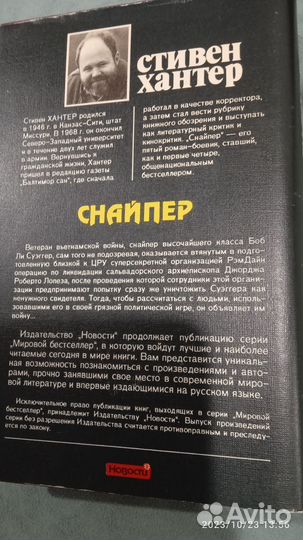 Книги Мировой бестселлер