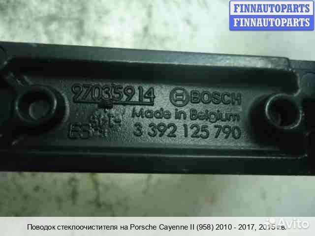 Поводок Porsche Cayenne II (958), 2015 3.0 Дизель