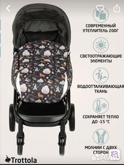 Накидка на ножки в коляску