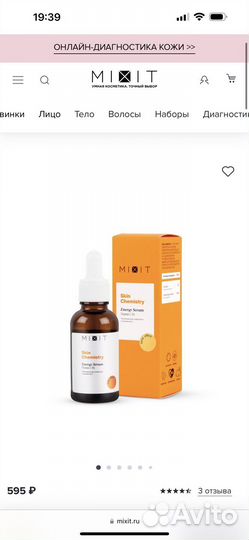 Сыворотка для лица mixit