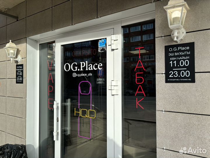 Продается полностью упакованный табачный магазин