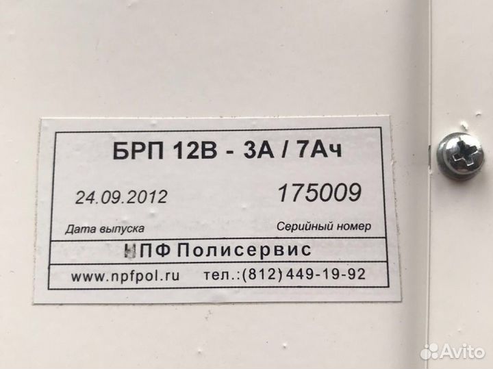 Блок резервированного электропитания брп-12