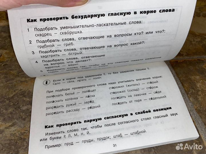 Таблицы по русскому языку