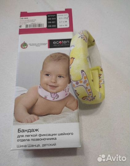 Воротник шанца детский