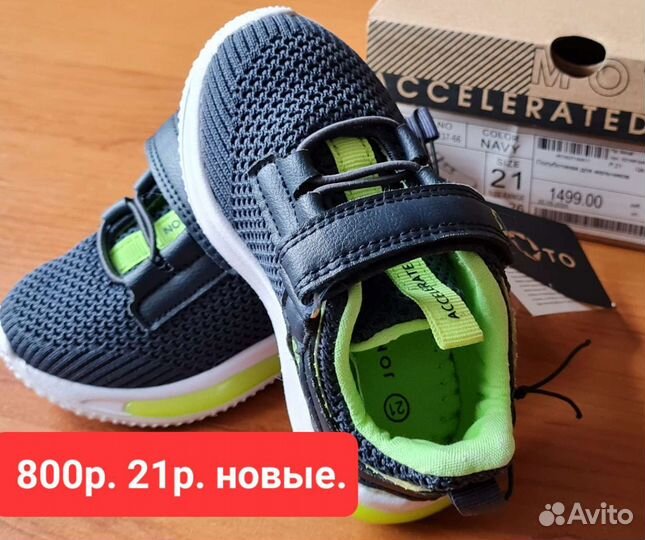 Кроссовки