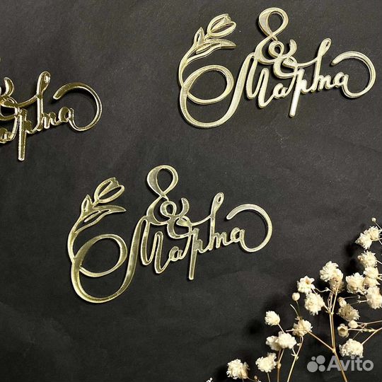 Топперы на торт