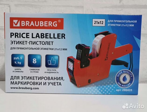 Пистолет для этикеток