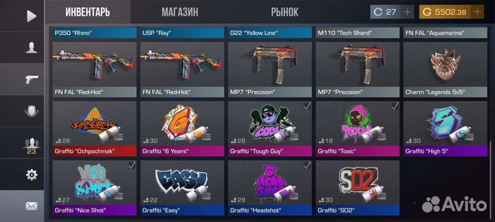 Голда в стандофф 2 5500г