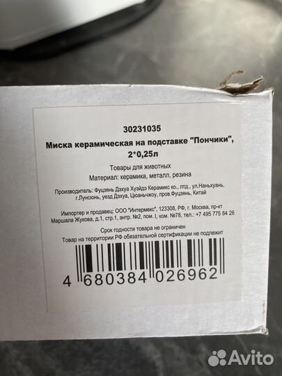 Миски керамические для животных