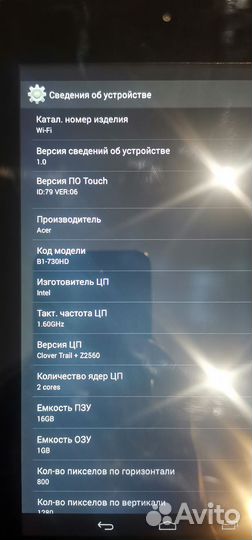 Планшет Acer B1-730hd