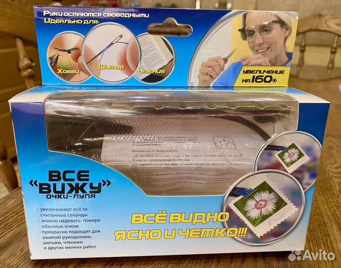 Очки-лупа