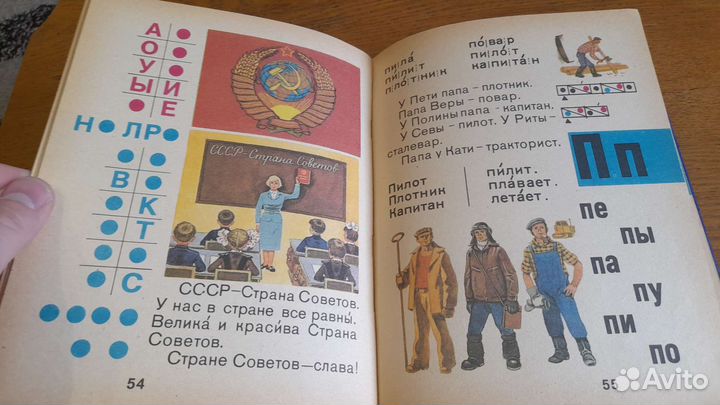 Учебники СССР