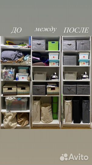 Организатор пространства