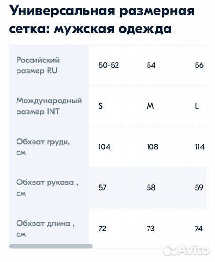 Новая 50-52 , качество огонь мужская