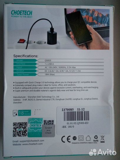 Зарядка / блок питания Choetech Q5003 5V 2.4A 18W