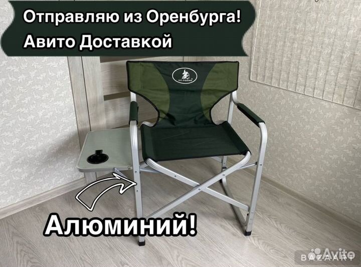 Кресло складное туристическое из алюминия