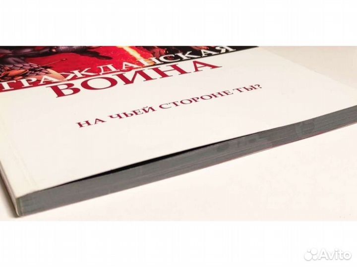 Комиксы Марвел Тор Дардевил Гражданская война