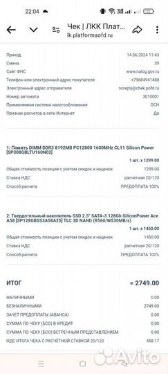 Оперативная память ddr3 8gd 1600 Silicon Power