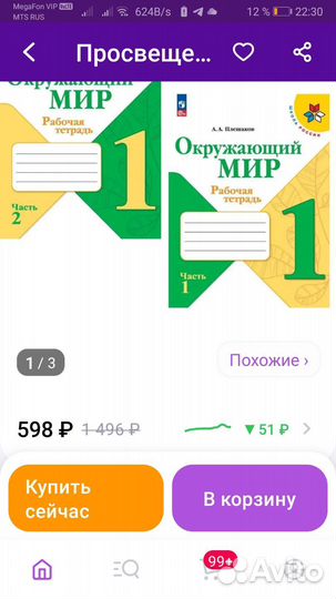 Окружающий мир 1 класс 2023 года