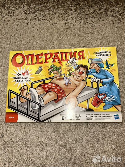Настольная игра операция для детей