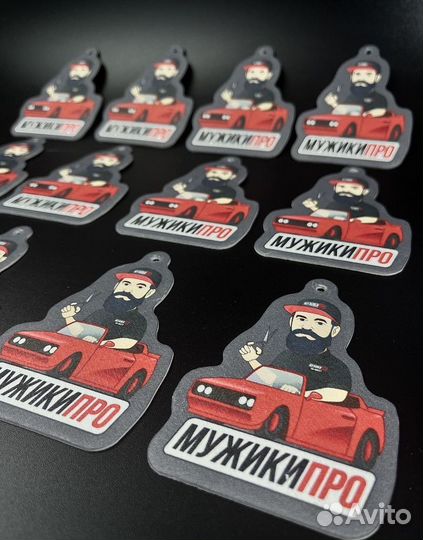 Ароматизатор оптом картонные с вашим лого