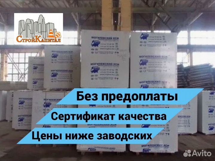 Газобетонные блоки / Пеноблоки Беларусь D400 и D60