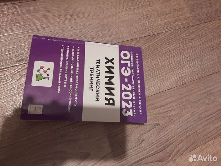 Рабочая тетрадь