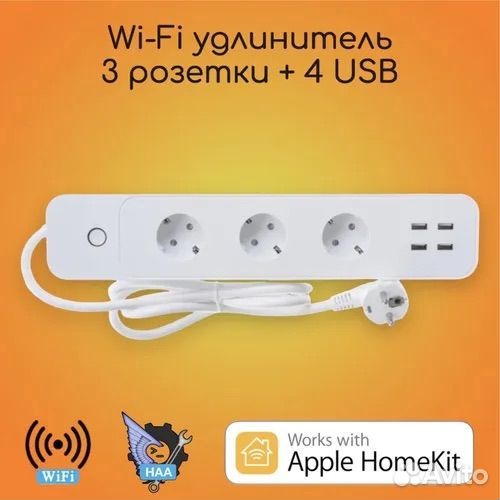Homekit Wi-Fi сетевой удлинитель