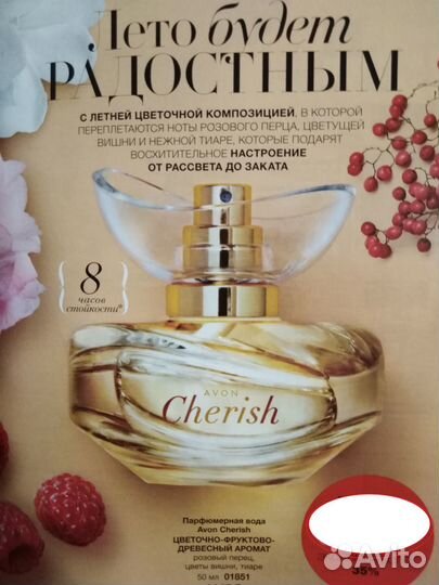 Туалетная и парфюмерная вода для женщин от avon