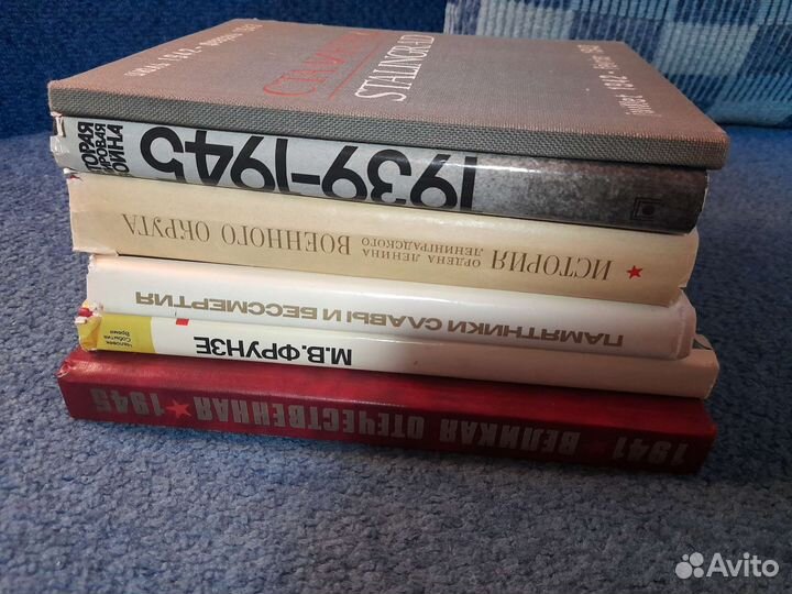 Книги о второй мировой войне