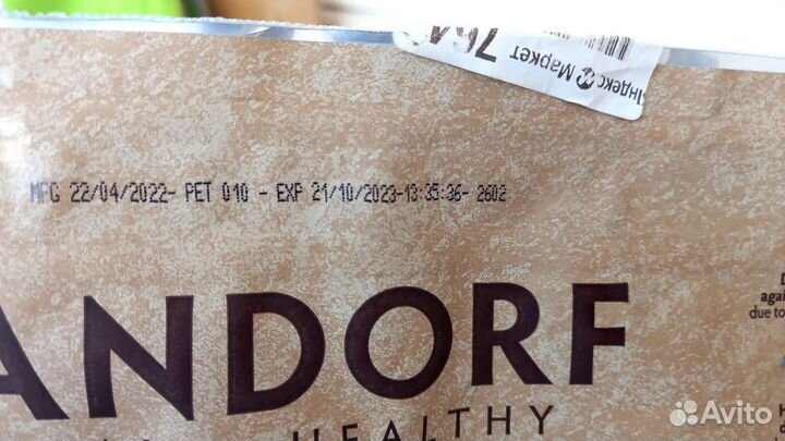 Корм для собак grandorf