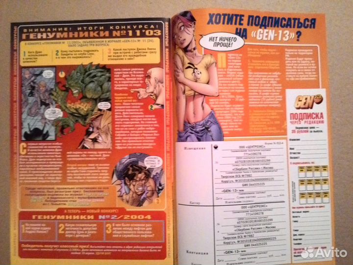 Журнал комиксов 