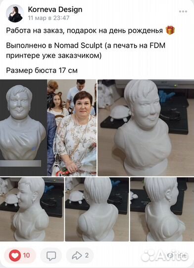 3d моделирование / художник