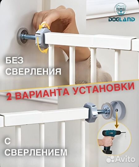 Ворота безопасности Dogland Gate 92-102 см