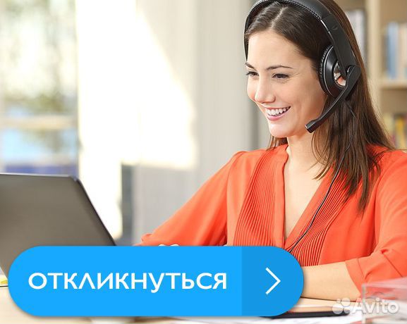 Оператор дистанционного call-центра (на дому)
