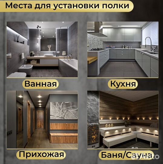 Полка в ванну / Black Crystal 300