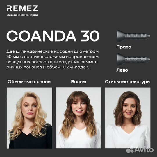 Профессиональный Фен-стайлер Remez Model E RMB-701