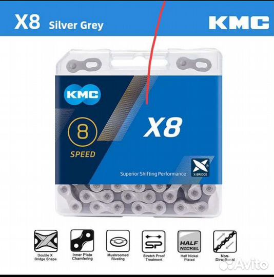 Цепь KMC - x8, x9