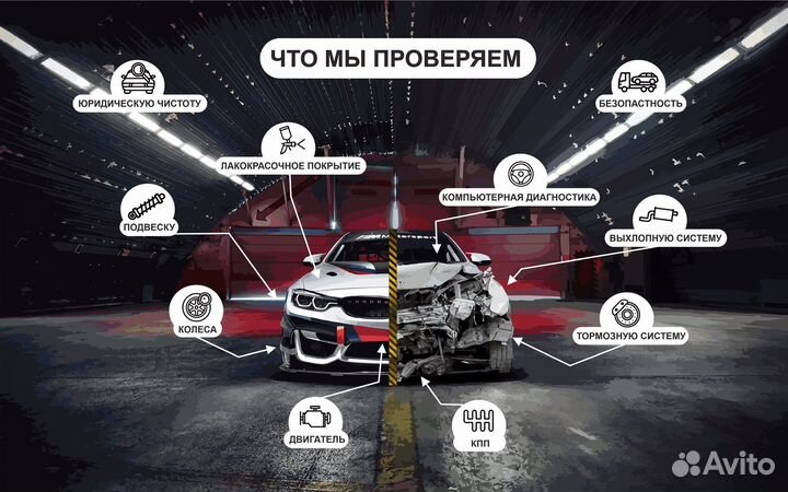 Автоподбор Автоэксперт Проверка авто