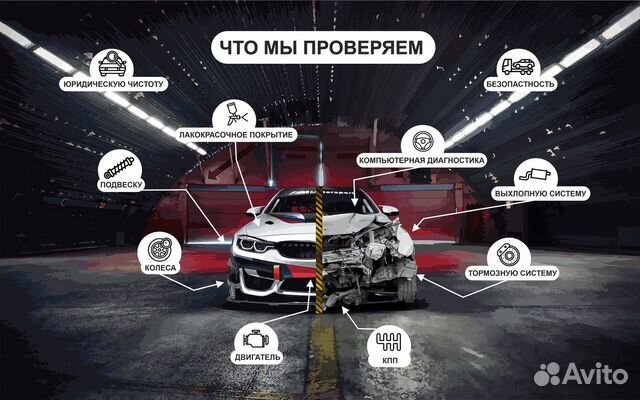 Автоподбор Автоэксперт Проверка авто