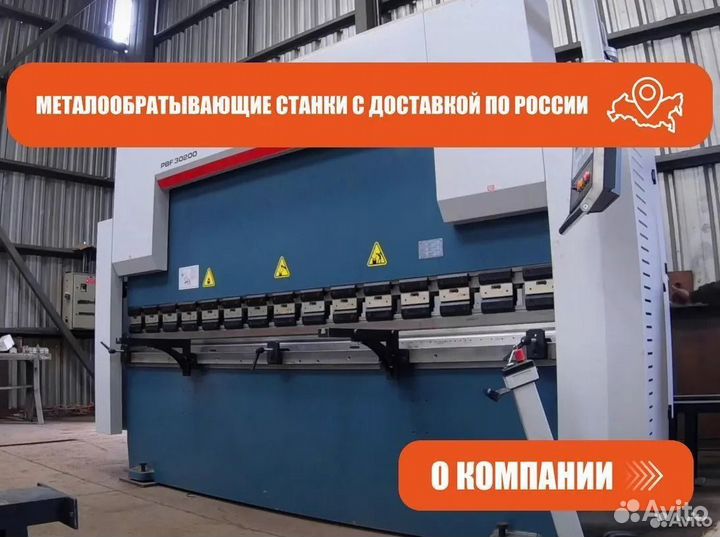Гильотина гидравлическая