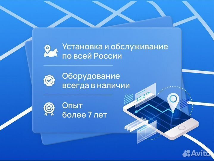 Установка Глонасс и GPS / Мониторинг транспорта