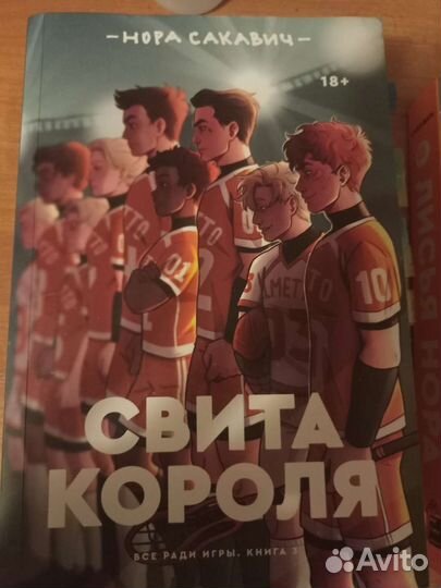 Все ради игры трилогия