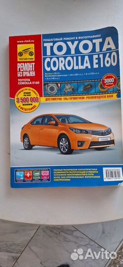 Книга по ремонту toyota