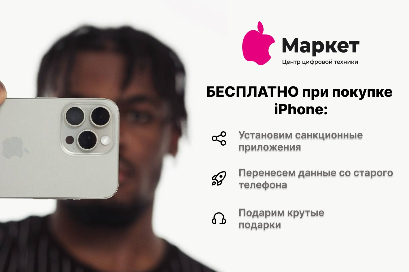 Apple Market. Профиль пользователя на Авито