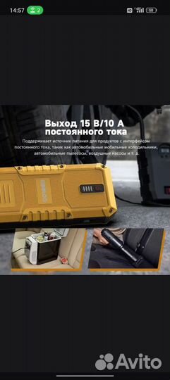 Автомобильный бустер gooloo 4000 PRO jump starter