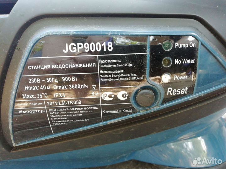 Станция водоснабжения