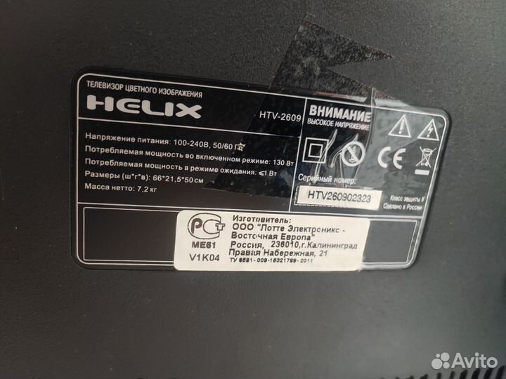 ЖК тв Helix HTV-2609
