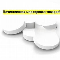 Дубль маркировки - за 2 дня, Мытищи