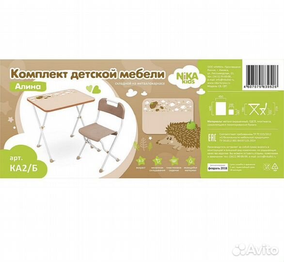 NEW Мебель детская /стол и стул